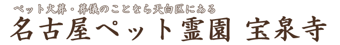 LogoBrownHosenji